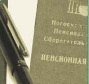 Советом Негосударственного Пенсионного Фонда Сберегательного банка утвержден инвестиционный доход за 2003 год, подлежащий зачислению в пенсионные резервы