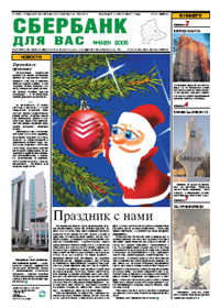 Ищите новогодний подарок?