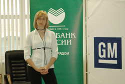 Сбербанк и General Motors в Твери