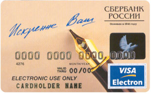 Visa Electron